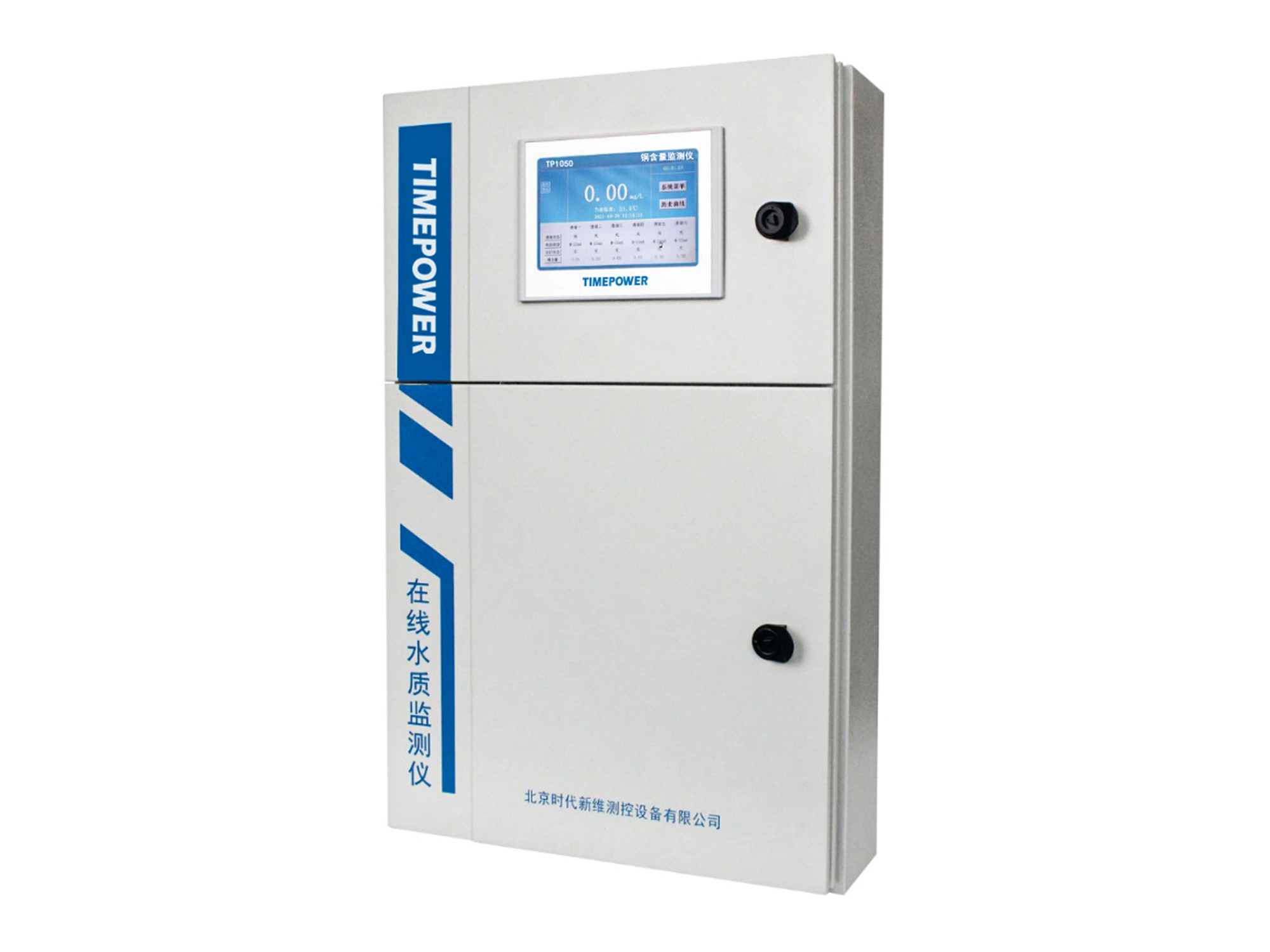 銅含量監(jiān)測儀TP1050